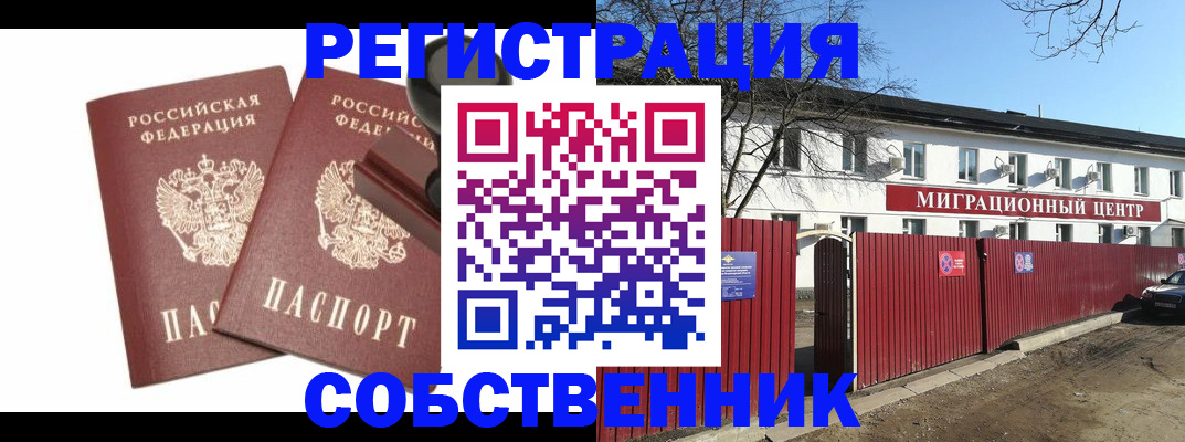 временная регистрация для всех в Зее