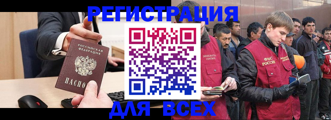 прописка 2025 в Зее